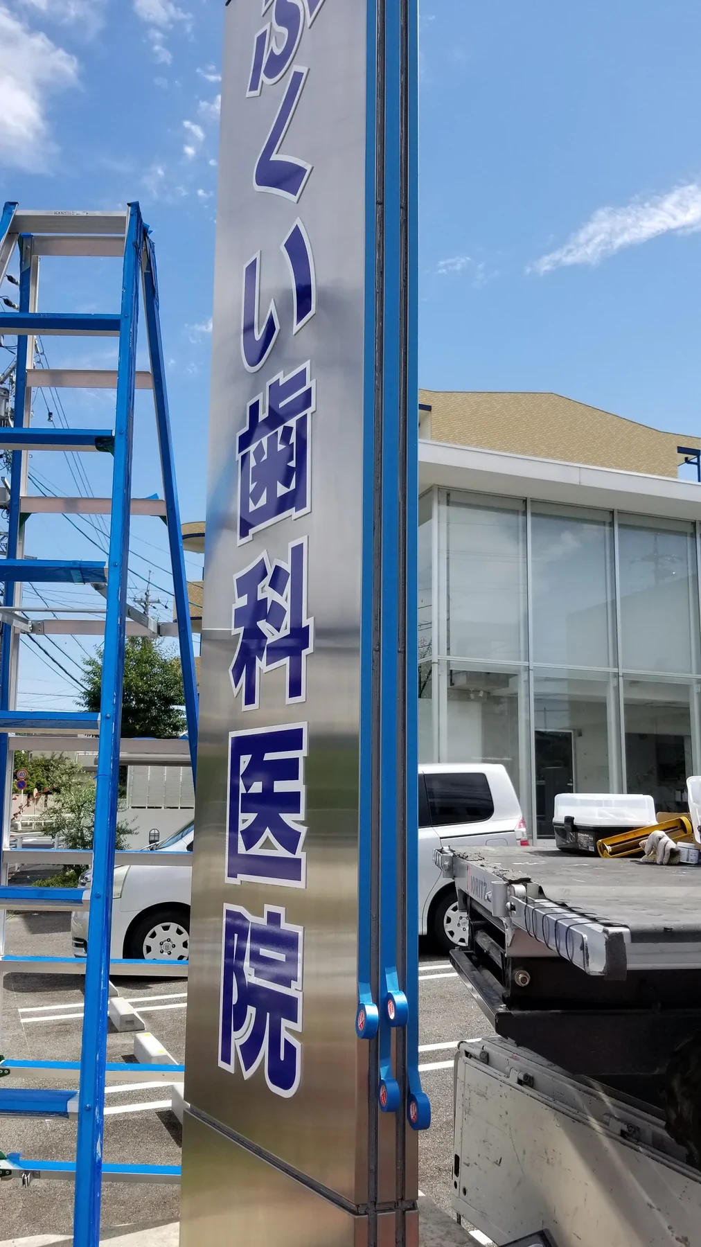 看板改修 14：看板の施工中