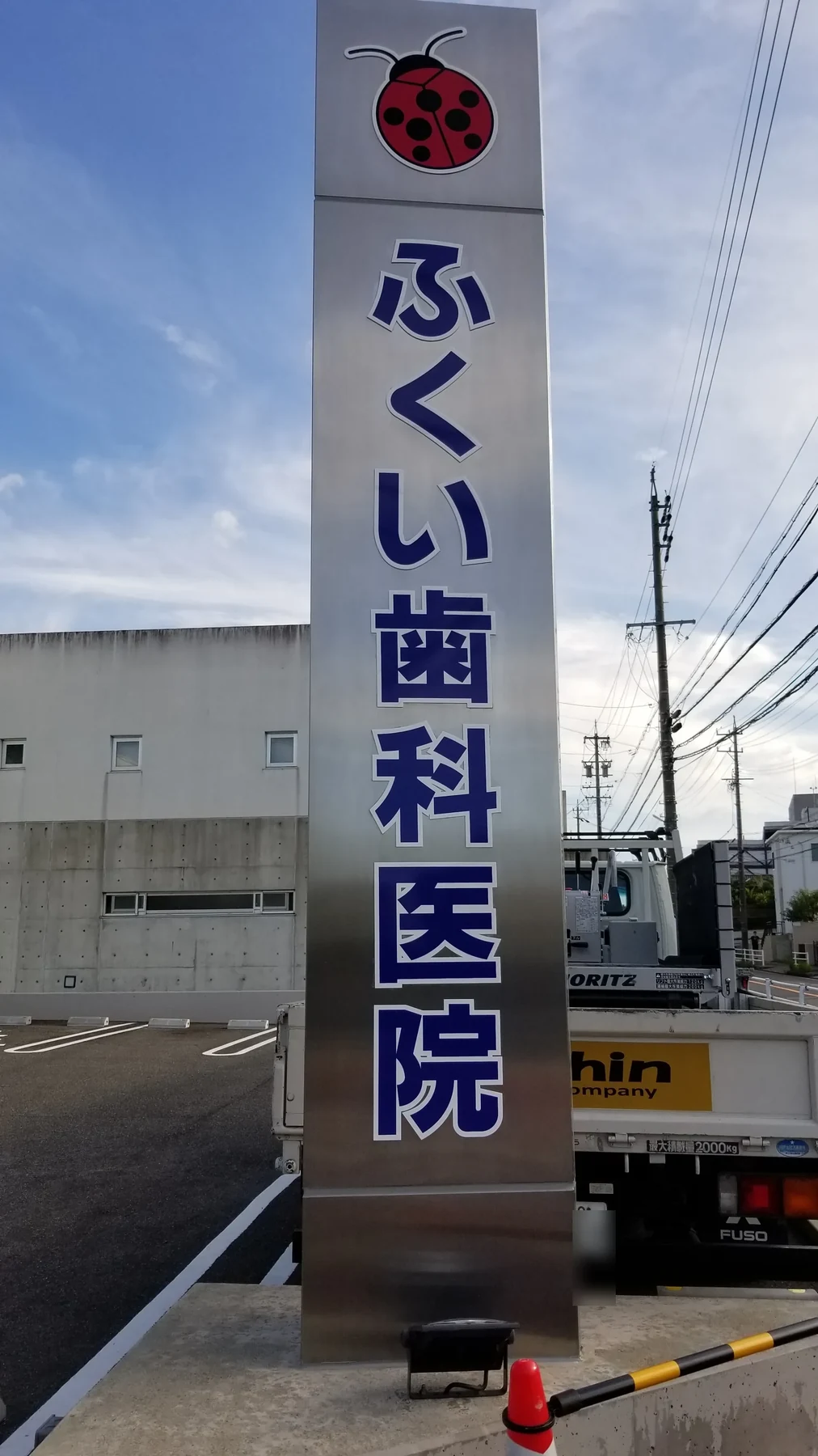 看板改修 15：看板の仕上がり