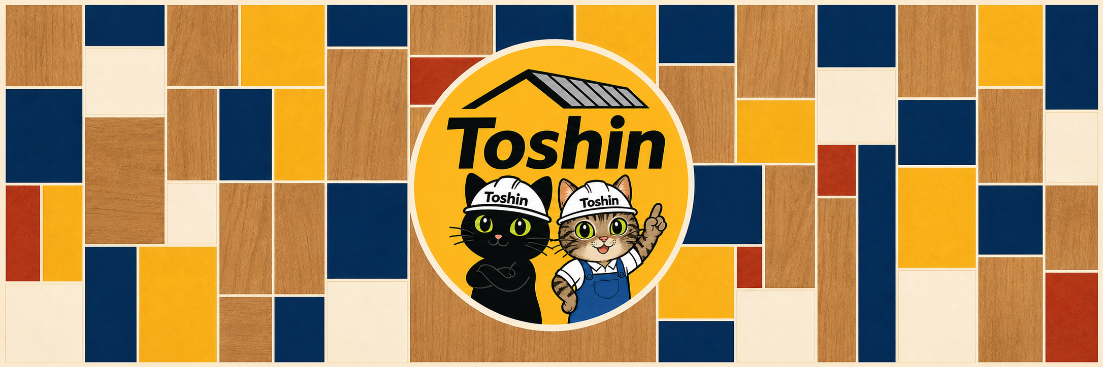 有限会社東伸のToshinロゴと黒猫・キジトラを配した横長のブランド看板